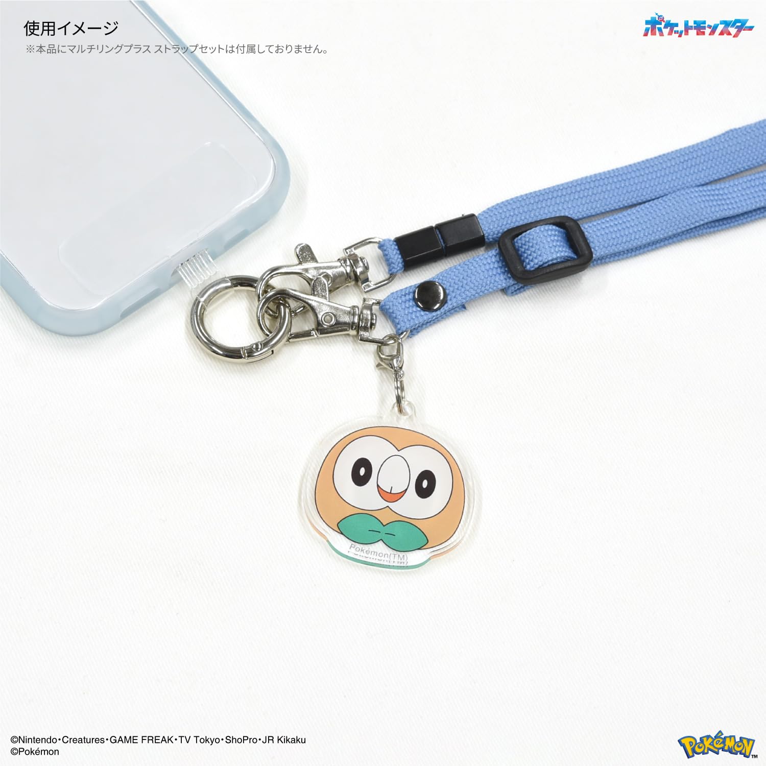 ポケモン　モクロー　マスコットストラップ　廃盤 ポケピース ぬいぐるみストラップ(ほしぞらVer.) モクロー